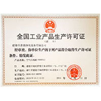 屌插逼啊啊啊啊啊网站全国工业产品生产许可证